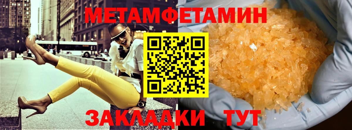 АМФЕТАМИН  Вход с VPN  Новозыбков  Amphetamine Розовый 