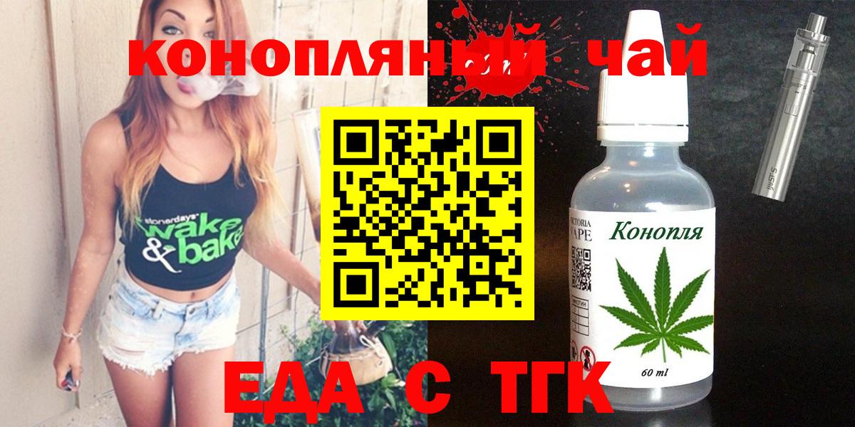 Печенье с ТГК марихуана  Вход с VPN  Новозыбков 