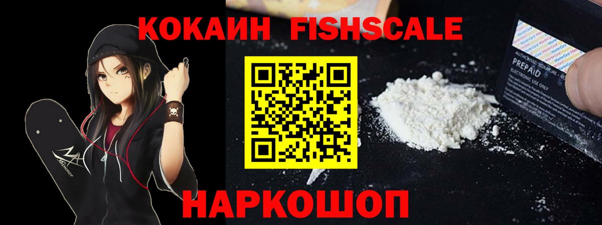 Кокаин Колумбийский Новозыбков