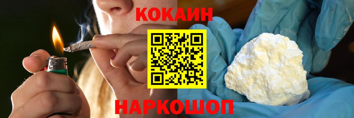 Cocaine Боливия  КОКАИН Перу  Кокаин  Вход с VPN  Новозыбков 