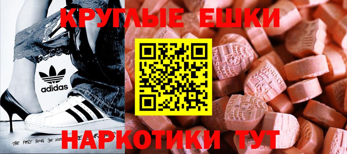 ЭКСТАЗИ 280 MDMA Новозыбков