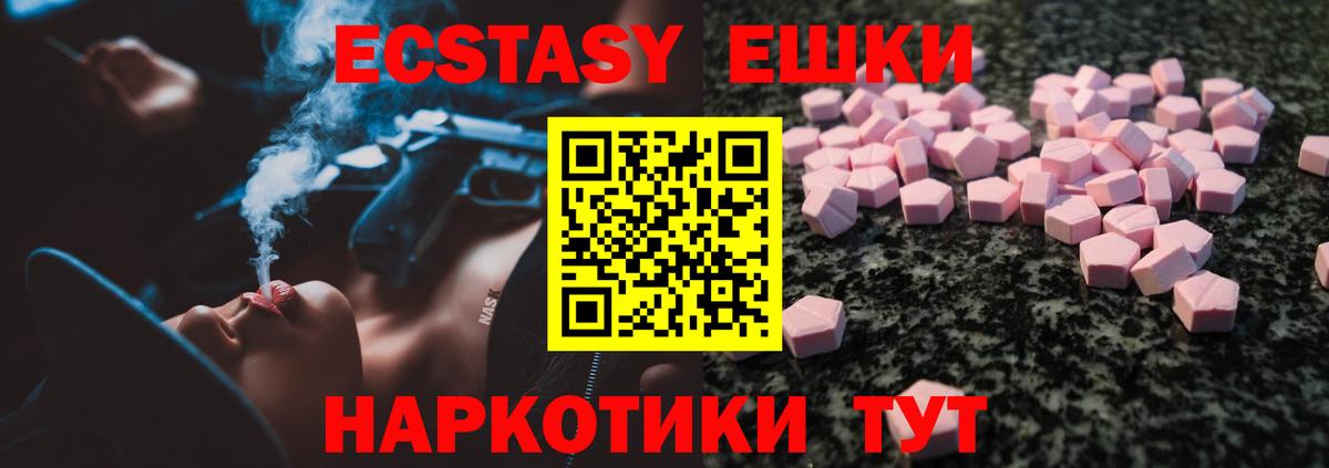 ЭКСТАЗИ  это состав  Вход с VPN  Новозыбков  ЭКСТАЗИ таблы 