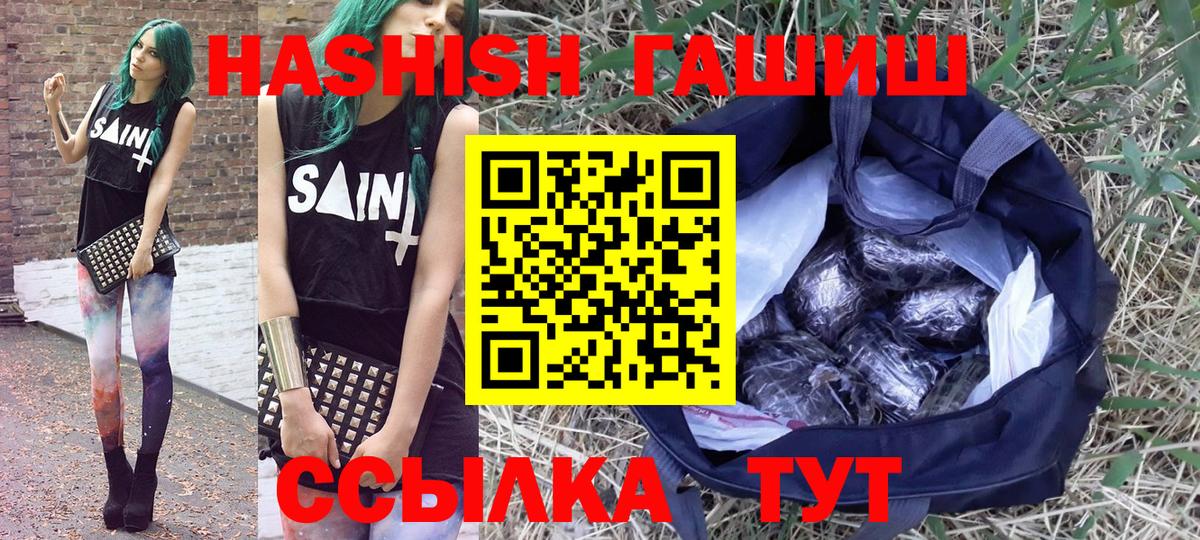 Новозыбков  ГАШИШ гашик  Вход с VPN 