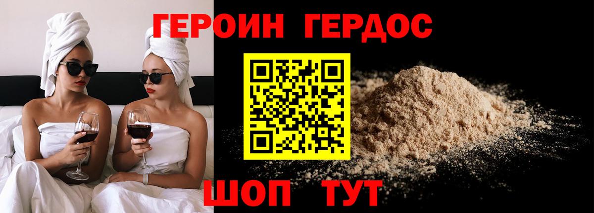 ГЕРОИН гречка  Вход с VPN  Новозыбков 