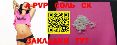 apvp Наро-Фоминск