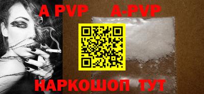 apvp Наро-Фоминск