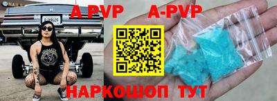 apvp Наро-Фоминск