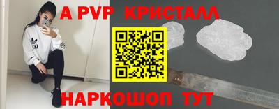 apvp Наро-Фоминск
