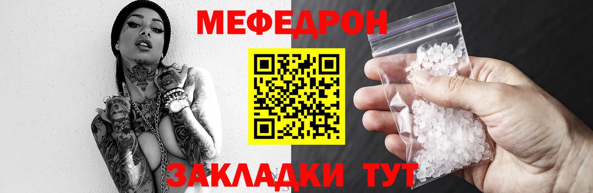 Меф VHQ  Вход с VPN      Мефедрон мяу мяу  Новозыбков 