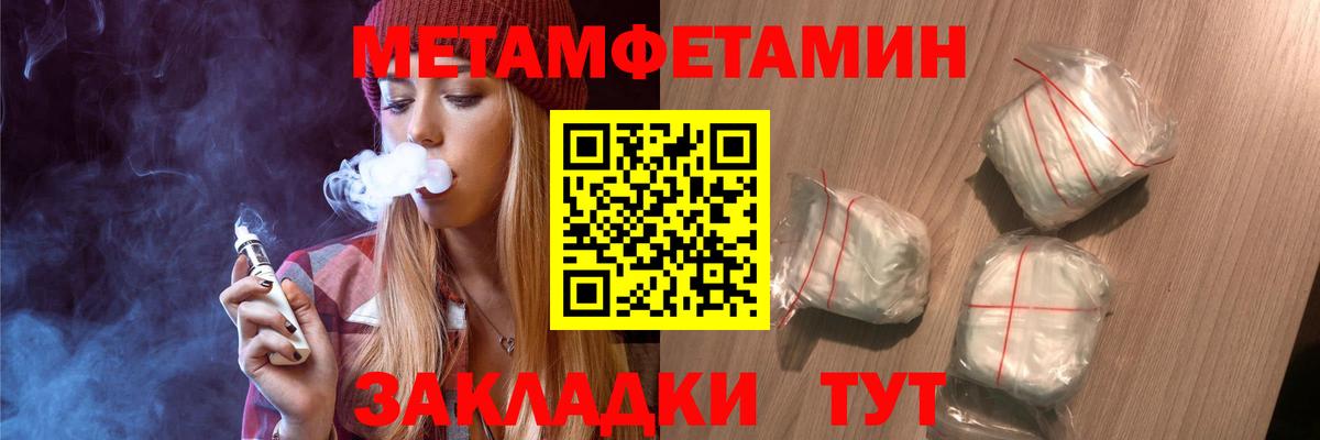 Новозыбков  МЕТАМФЕТАМИН кристалл  Вход с VPN  МЕТАМФЕТАМИН кристалл 