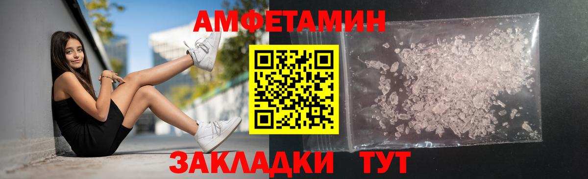 Первитин Methamphetamine Новозыбков