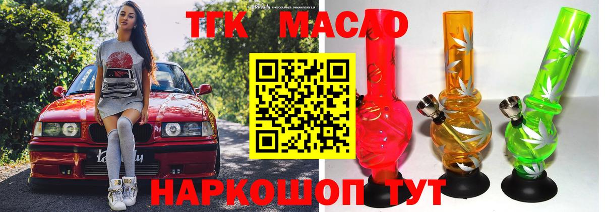 Дистиллят ТГК вейп с тгк  Вход с VPN  ТГК вейп  Новозыбков 