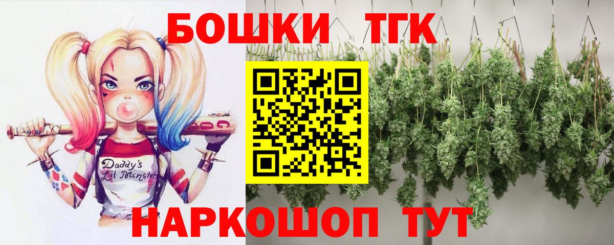 Новозыбков  Шишки марихуана THC 21%  Марихуана сатива  Бошки Шишки Amnesia  Марихуана тримм  Вход с VPN 